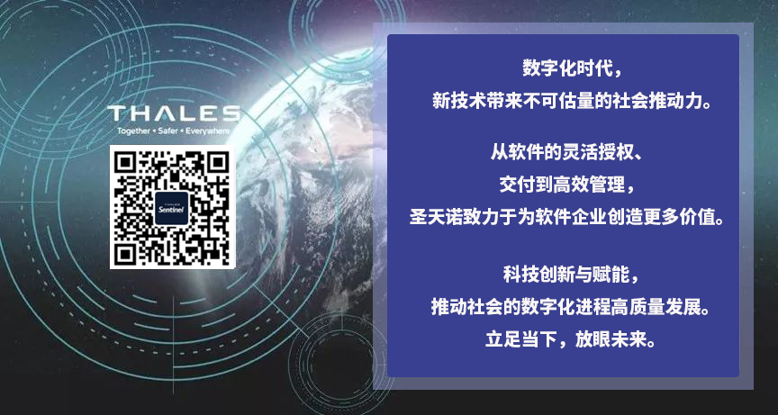 泰雷兹东升国际sentinel软件授权提供“新”动能，助力“AI四小龙”持续腾飞