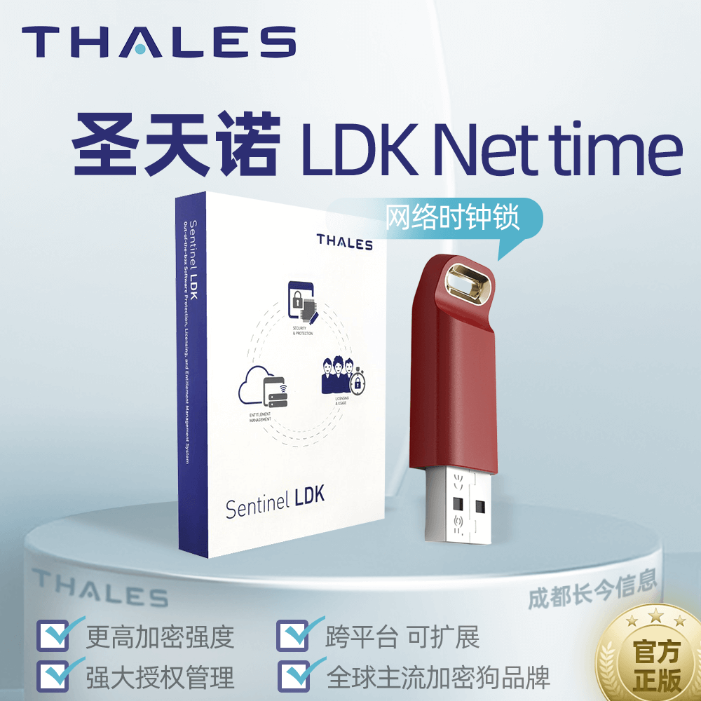 东升国际sentinel hl nettime