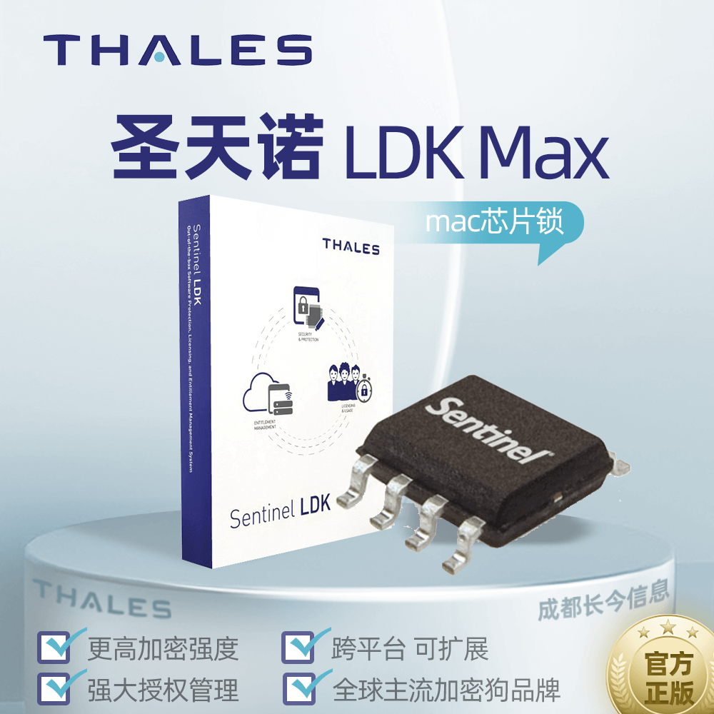 东升国际sentinel max芯片锁